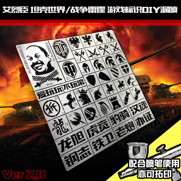 1/35 World of Tanks/War Thunder Game Signs DIY Airbrush Template Stencil