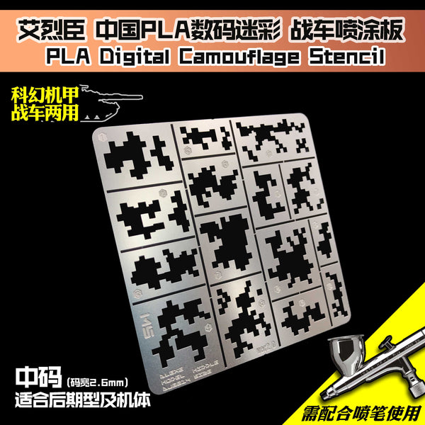 1/35 Gundam & AFV Digital Camouflage Airbrush Stencil