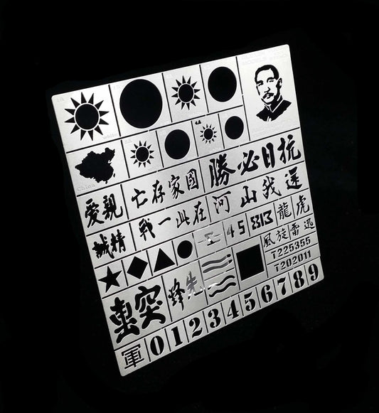 πάρτι 1/35 WW2/KMT &amp; Stencil Template Airbrush AFV Anti-Jap/Chinese Army