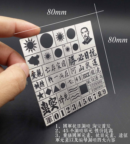 πάρτι 1/35 WW2/KMT &amp; Stencil Template Airbrush AFV Anti-Jap/Chinese Army