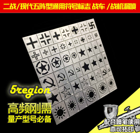 1/35 WW2 Five Areas (Nations) Logo &amp; Mark Airbruch Stencil