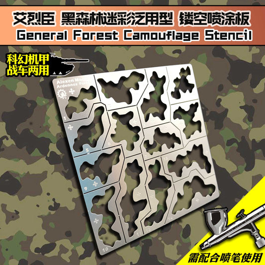 Στένσιλ με αερογράφο καμουφλάζ 1/35 Gundam/AFV/Military Model Black Forest