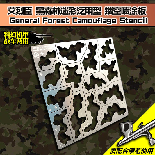 Στένσιλ με αερογράφο καμουφλάζ 1/35 Gundam/AFV/Military Model Black Forest