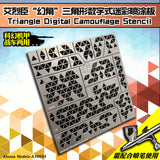 1/35 "HUANG JIAO" Gundam/AFV/Military Model Triangle Digital Camouflage Airbrush Stencil