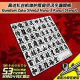 Chinese characters & Japanese Kanji Stencil for Gundam Armor or shoulder parts