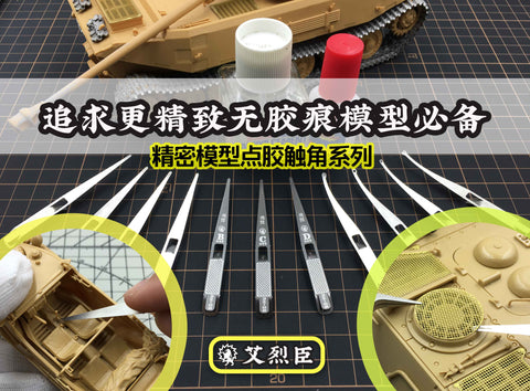 "Feilok"- Glue Sticks for Tank and Aircraft kits ver2.0 (11 sticks)