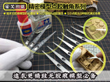"Feilok"- Glue Sticks for Tank and Aircraft kits ver2.0 (11 sticks)