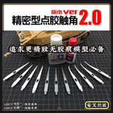 "Feilok"- Glue Sticks for Tank and Aircraft kits ver2.0 (11 sticks)