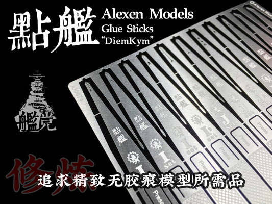 "Diemkym"- Glue Sticks for Battleship Kits ver2.0 (11 sticks)
