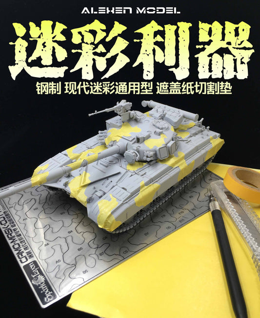 All scales - Modern AFV/Gundam Camouflage Steel Mask Cutting Mat (Two-sided)