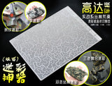 1/72 Gundam/Military Model Forest Desert Camouflage Mask Cutting Mat (Two-sided)