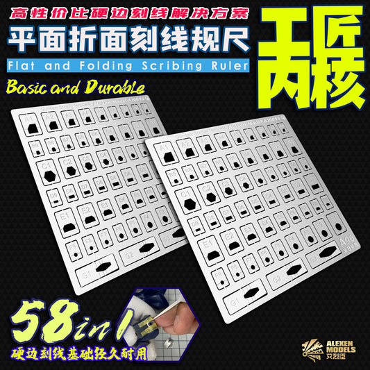 1/144 & 1/100 Flat and Fold surface scribing template for Gundam,Type-M