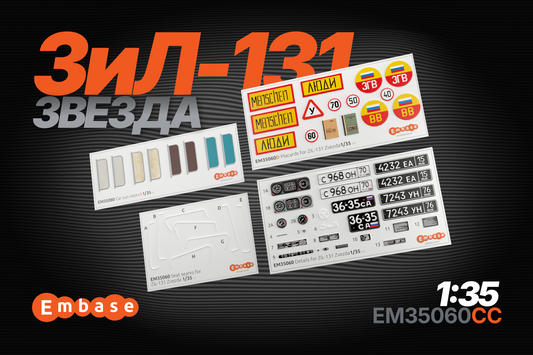 COMBO ZIL-131 details set for Zvezda 1/35 (3D decal)