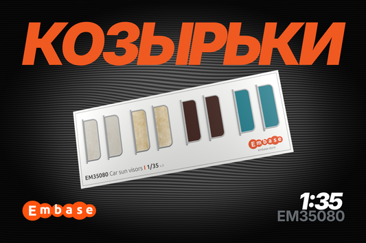 Car sun visors 1 1/35 (3D decal)