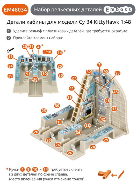 Su-34 Cockpit details for Kittyhawk 1/48 (3d decals)