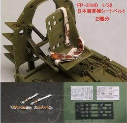 Japanese Navy Planes Aircraft Seat Belts - 2 sets 1/32