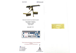 Machine gun details "Vickers" 1/35