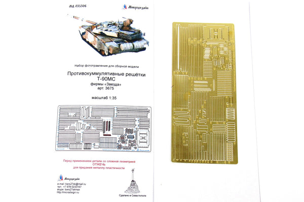 Anti-HEAT Scuttles for the 90MS Tank 1/35