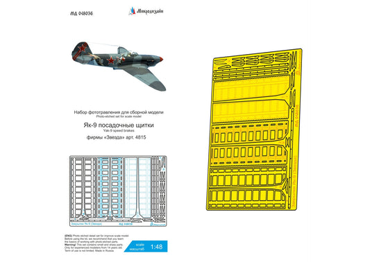 Yak-9D landing flaps (Zvezda) 1/48