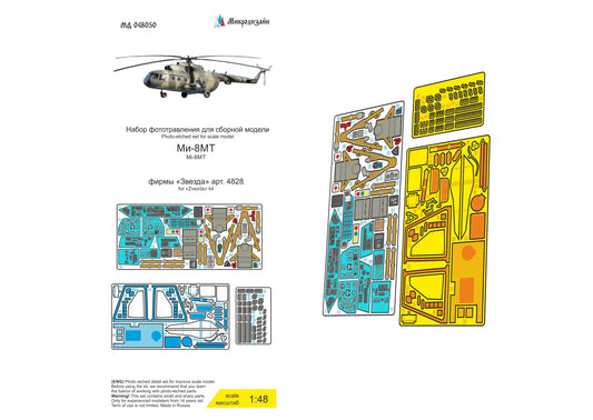 Mi-8MT colored cockpit (Zvezda) 1/48