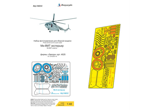 Mi-8MT exterior (Zvezda) 1/48