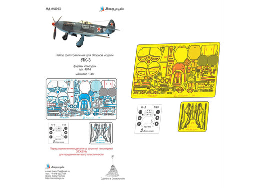 Yak-3 (Zvezda) 1/48
