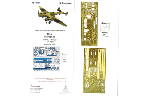 Pe-2 exterior (Zvezda) 1/48