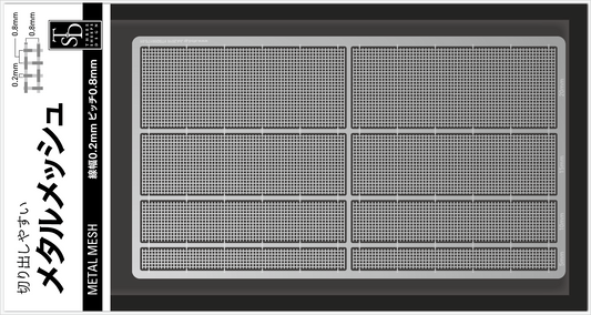Metal Mesh (Pitch: 0.8mm)