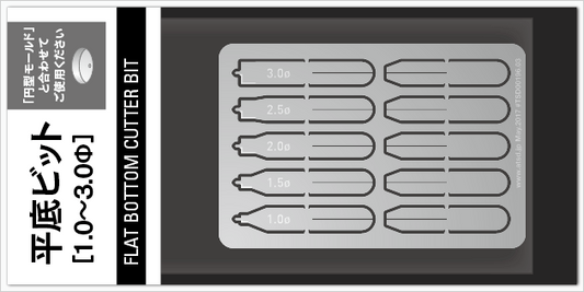 Flat Bottom Cutter Bit (1.0-3.0Φ)