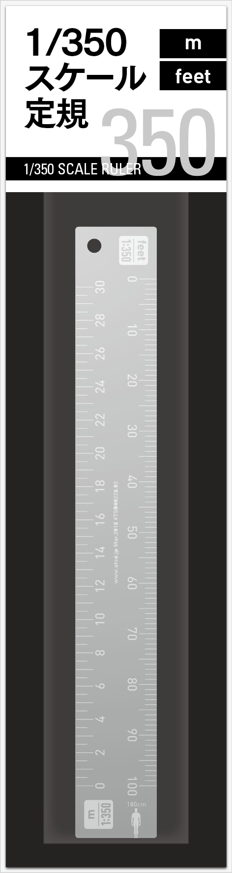 1/350 Scale Ruler