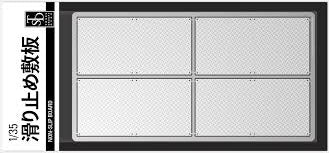 Non Slip Board (Diamond Plate) 1/35