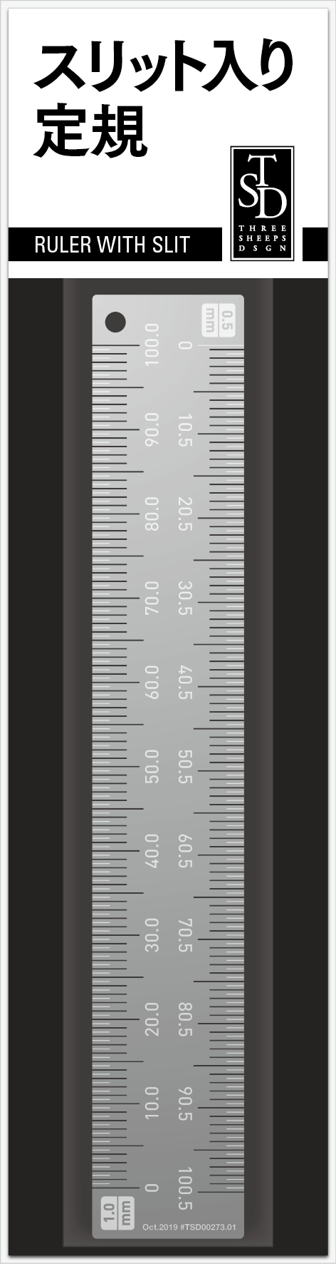 1/35 Scale Ruler