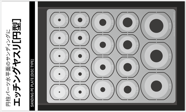 Sanding PE Plate Disc Type