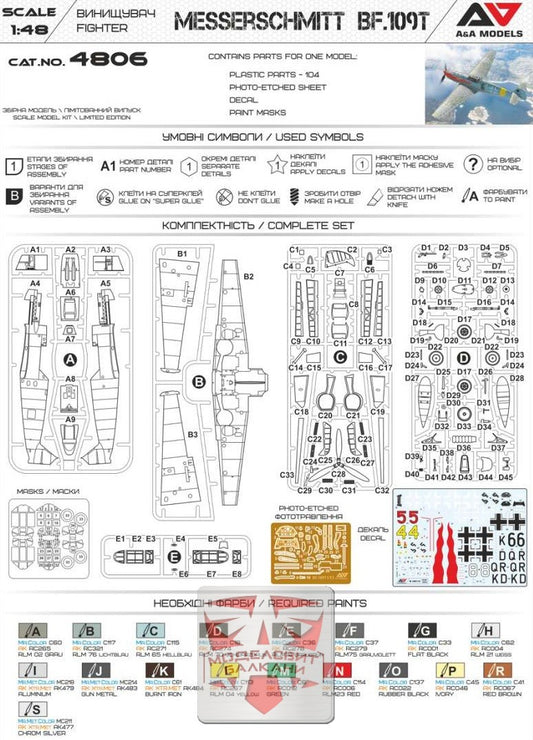 Messerschmitt Bf-109T Carrier based fighter-bomber