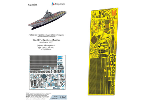 Aircraft carrier "Kiev"/"Minsk" (Trumpeter) 1/700