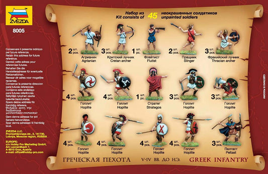 Greek Infantry V-IV centuries BC (1/72)