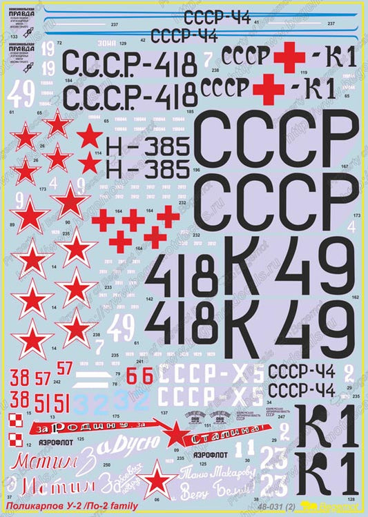Polikarpov Po-2 family (1/48)