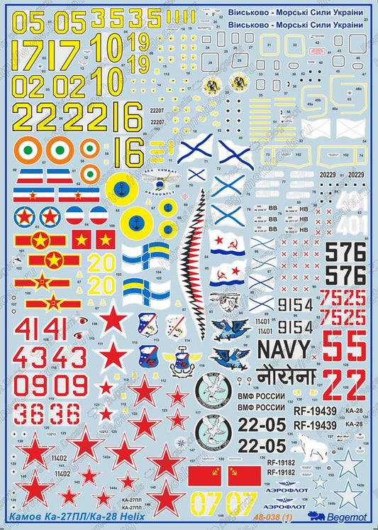 Kamov Ka-27PL\Ka-28 Helix family (1/48)