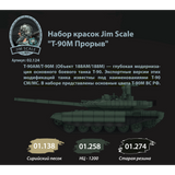Jim Scale paint set “T-90M “Proryv”