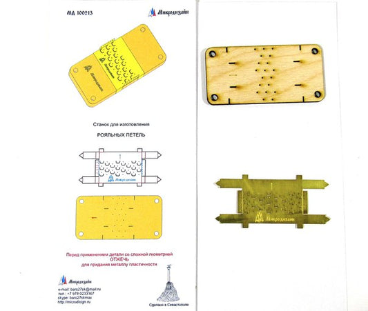Automobile hinges making tool