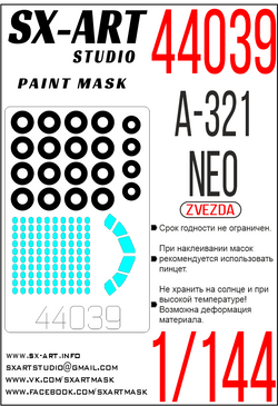 Paint mask A-321neo (Zvezda) 1/144