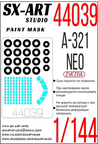 Paint mask A-321neo (Zvezda) 1/144