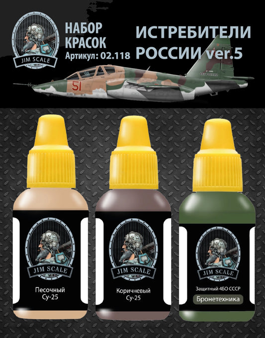 Σετ βαφής Jim Scale "Russian Fighters ver.5" (Su-25)