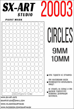 Circles 9mm, 10mm ( 100 pcs each)