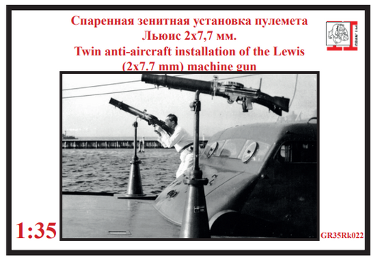 Twin anti-aircraft installation  of the Lewis (2x7.7 mm) machine gun