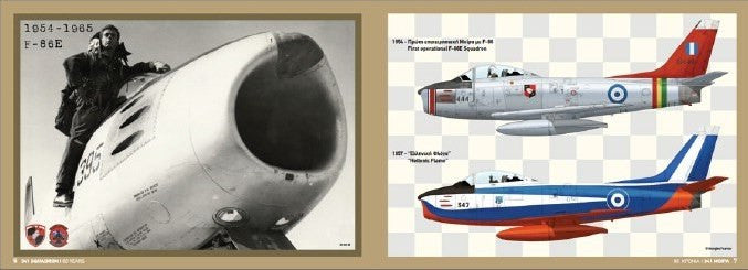 341 Squadron - 60 Years