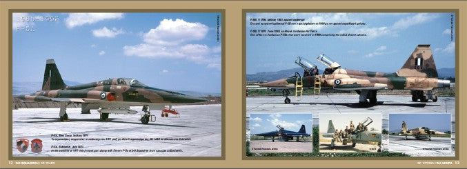 341 Squadron - 60 Years