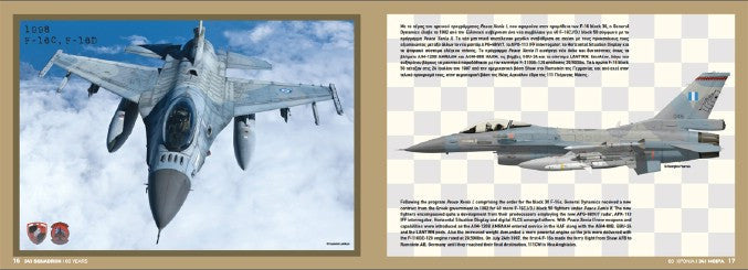 341 Squadron - 60 Years