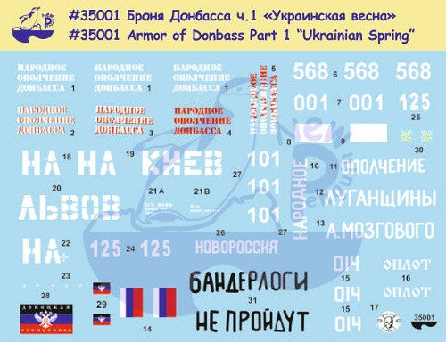 Armor of Donbass Part 1
