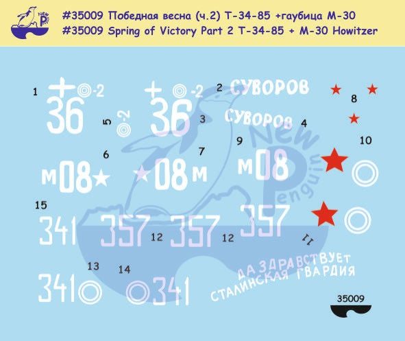 Spring of Victory Part 2 "T-34-85 Medium Tank"